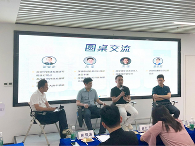 “双碳众创:中小企业登陆百万亿绿色赛道”零碳学院发布会圆满举办